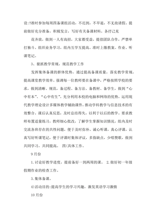 英语教师年度工作计划.docx