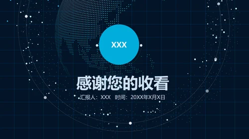 大数据云计算互联网汇报演示通用PPT模板