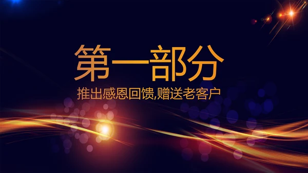 公司10周年庆ppt模板活动策划公司介绍