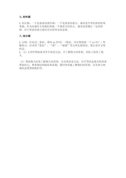 部编版道德与法治三年级下册期末测试卷附参考答案（名师推荐）.docx