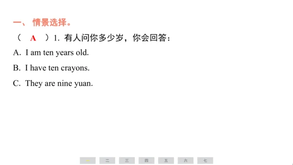 人教精通版（三起）英语五年级上册期末练习课件(共77张PPT)