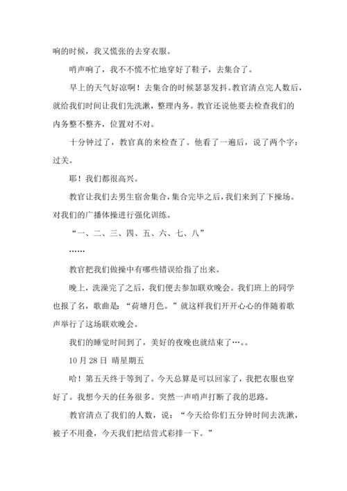 初中军训心得体会模板八篇（一）.docx