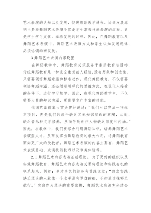 研究生论文开题报告的字体格式.docx