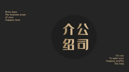 公司介绍全球化地球商务通用PPT模板