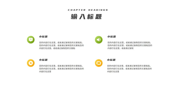 卡通风绿色开学第一课班级教学汇报PPT模板