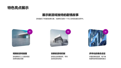 超越梦想：新游戏发布