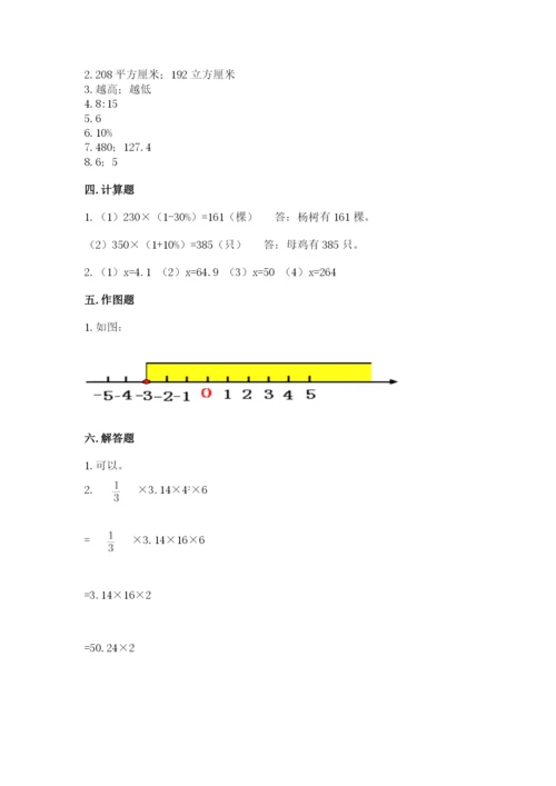 安西县六年级下册数学期末测试卷标准卷.docx