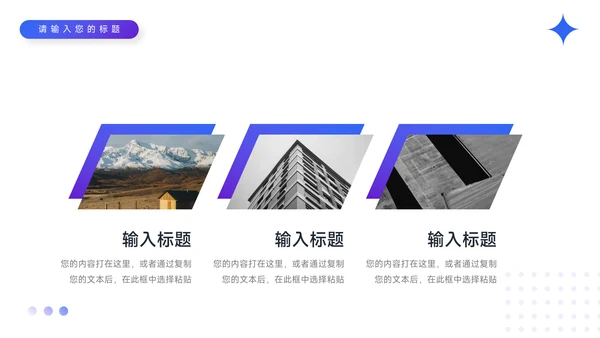 蓝色渐变稳重企业路演计划书PPT模板