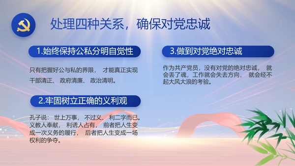 蓝色大气基层党建廉政述职报告PPT