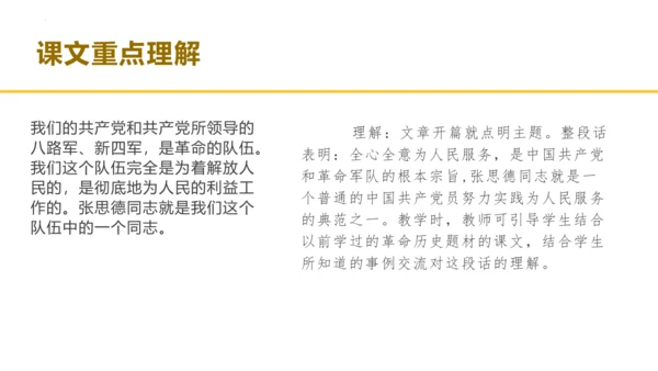 统编版六年级语文下册同步高效课堂系列第四单元（复习课件）