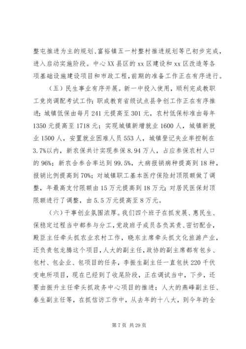 县委书记在全县一季度经济运行分析会上的讲话 (2).docx