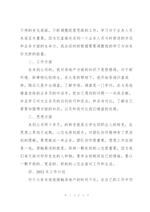 销售主管个人年度总结范文.docx