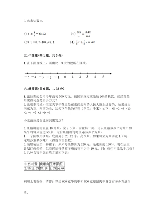 沪教版数学六年级下册期末检测试题含答案【精练】.docx