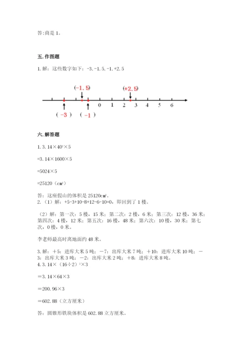 田阳县六年级下册数学期末测试卷及精品答案.docx