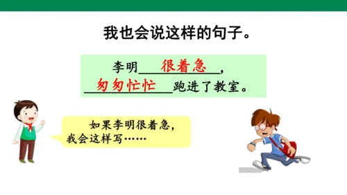 语文园地八