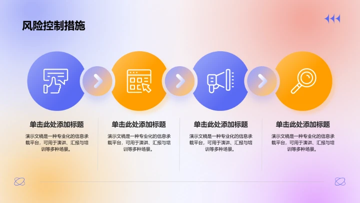 紫色渐变风年中重点工作落地复盘PPT模板