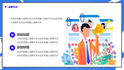 卡通风格的校园招聘会校招通用PPT模板