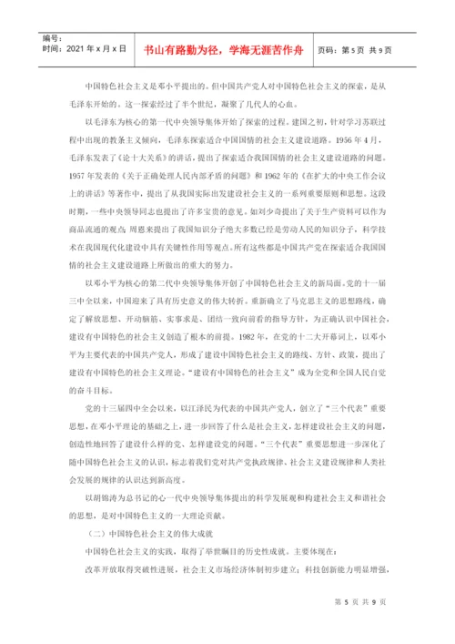 论文之浅议企业战略中的社会责任.docx