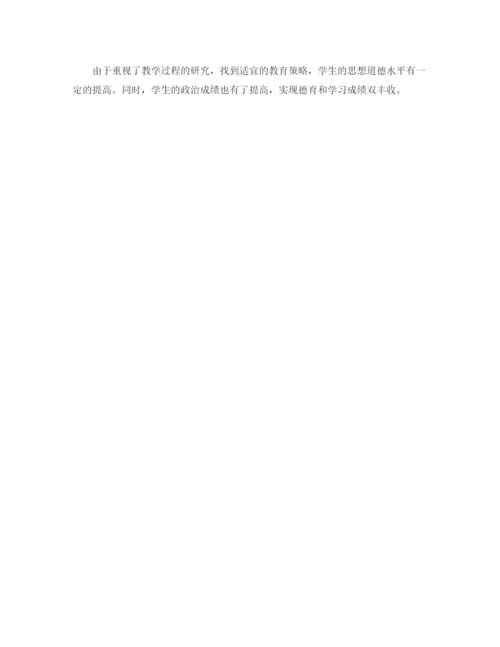 精编之政治教师教学工作的反思总结范文.docx