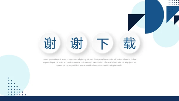 蓝色时尚微立体人力资源工作总结商务通用PPT动态模板