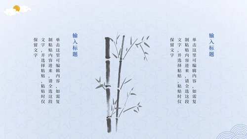 蓝色清新中国风古典PPT模板