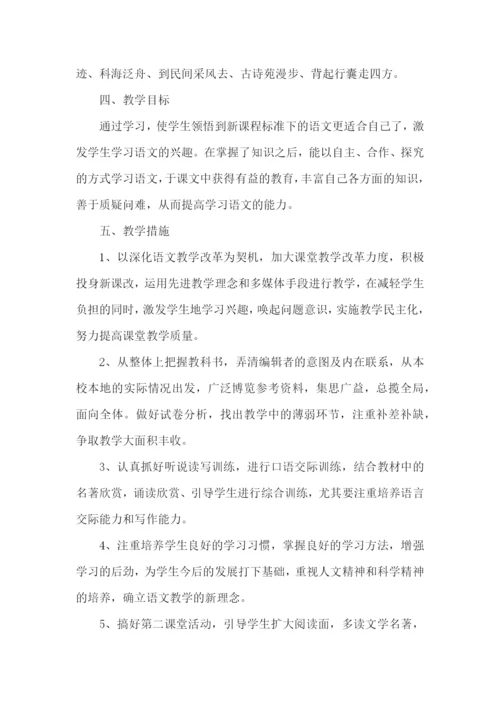 八年级语文教学工作计划2023.docx