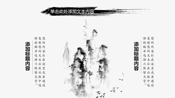 中国风ppt模板古风水墨动态背景图片元素
