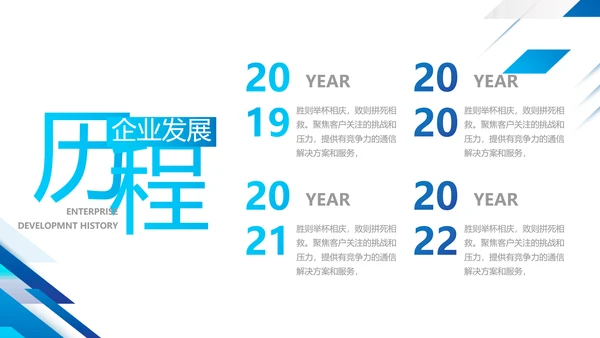 蓝色大气公司企业宣传简介介绍PPT模板