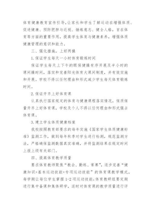 公立医院健康管理中心运营方案.docx