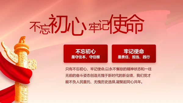 党支部选举换届大会年终工作总结PPT