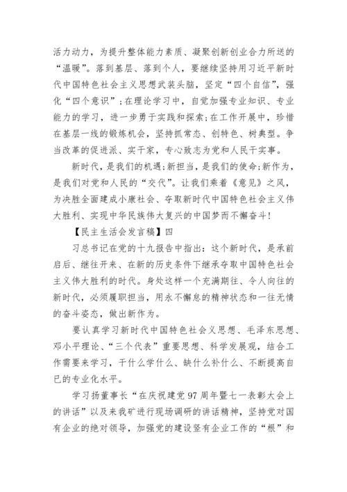 “新时代新担当新作为”研讨会发言稿.docx
