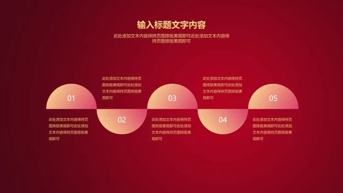 红色水彩风公司开门红庆典PPT模板