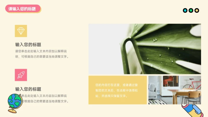 红蓝卡通创意元素风创意项目策划PPT模板