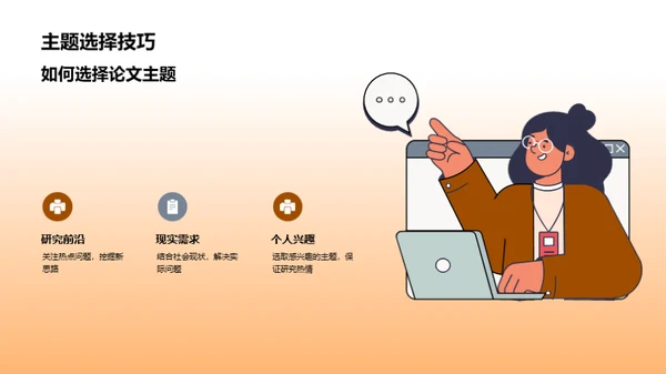 哲学攻略：答辩技巧