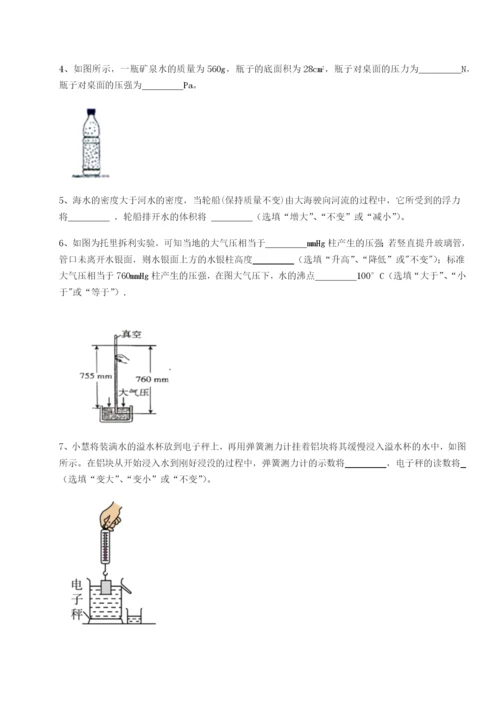 专题对点练习重庆市江津田家炳中学物理八年级下册期末考试章节测评试题（解析卷）.docx
