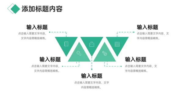 教学总结师德师风培训通用PPT模板