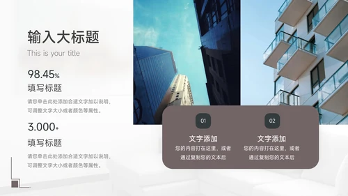 简约杂志风家具行业汇报PPT模板