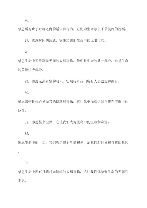 感恩报德的谚语