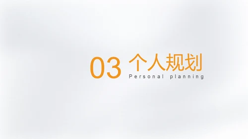 某月开学季新学期第一课白色微立体通用PPT模板