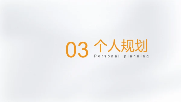 某月开学季新学期第一课白色微立体通用PPT模板