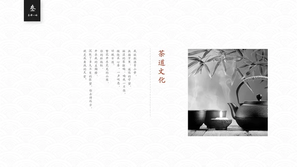 简约中国风茶文化茶道茶艺培训ppt模板中国传统文化