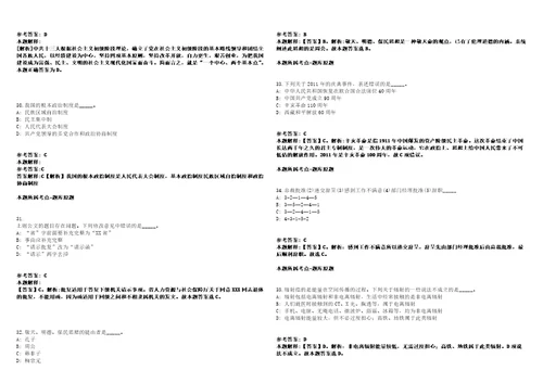 2022年01月广东河源市紫金县科学技术协会公开招聘编外人员3人强化练习卷第60期