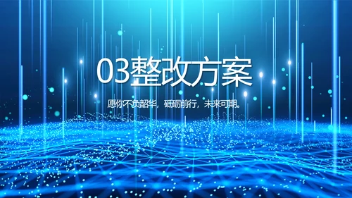 医院医疗科技信息化建设工作总结报告PPT