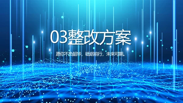 医院医疗科技信息化建设工作总结报告PPT