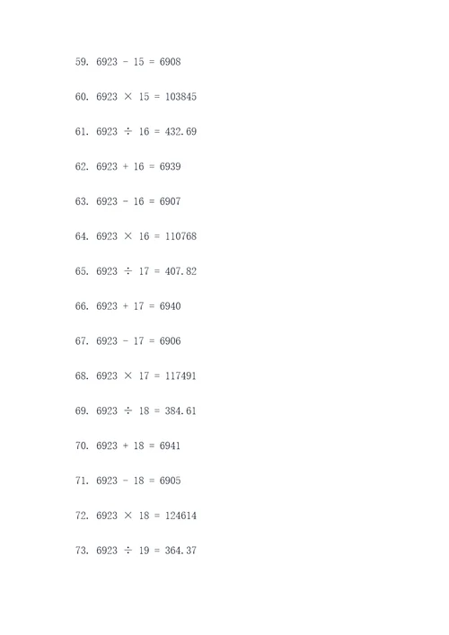 6923的列式计算题