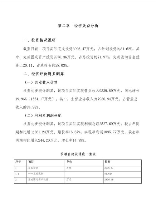 青海一次性医疗器械项目经营分析报告