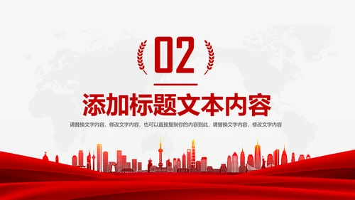 中国人民保险PICC人保工作汇报PPT模板