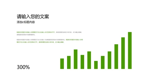 绿色简约风职场行政年终述职报告PPT模板