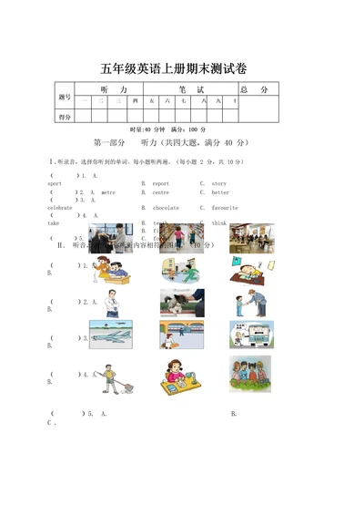 学年湘少版(三起)五年级英语上册期末测试卷含答案