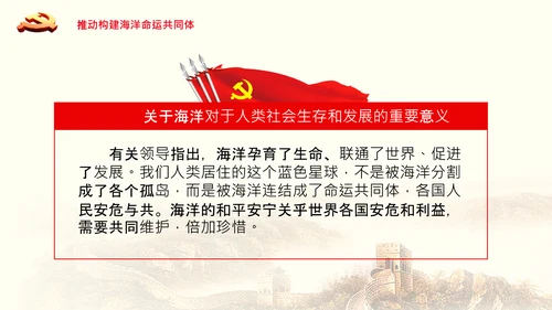学习谈治国理政第三卷第十七专题携手构建人类命运共同体PPT